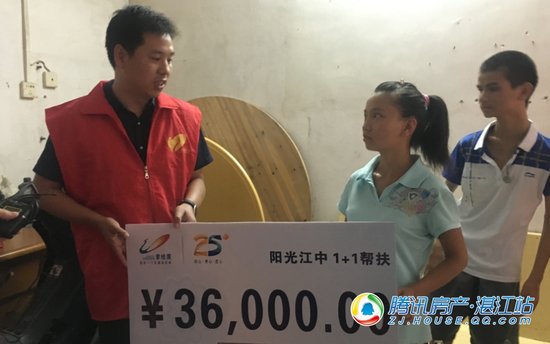 碧桂园积极助力“中国好人”赖燕珍完成学业