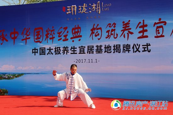 玥珑湖 | 中国太极养生宜居基地揭牌仪式今日圆满成功