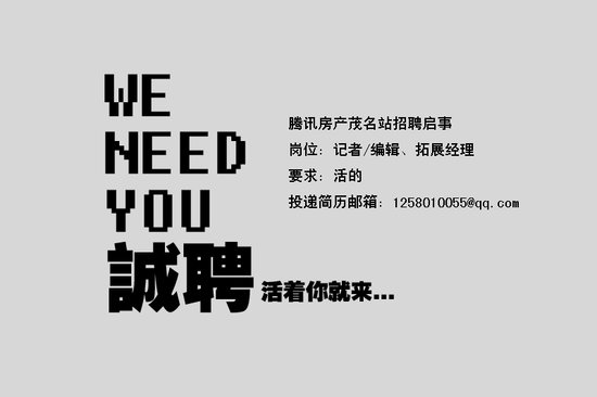 腾讯房产茂名站招聘启事,沃特碧们的Colg,DNF地下城与勇士