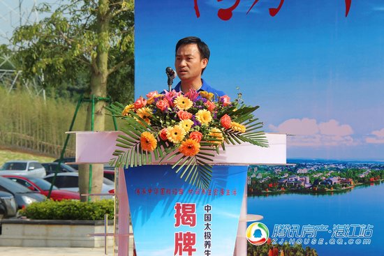 玥珑湖 | 中国太极养生宜居基地揭牌仪式今日圆满成功