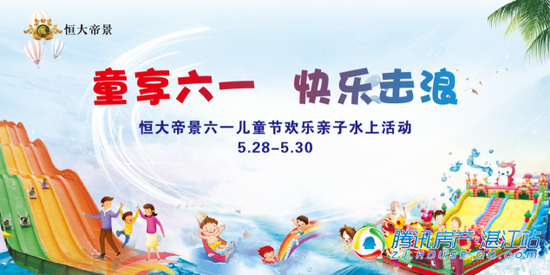 恒大帝景二期3号楼,敬请期待