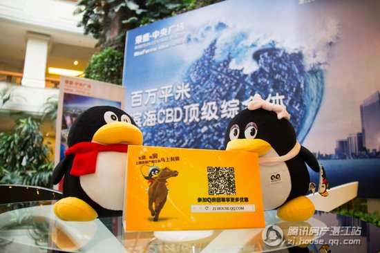 荣盛中央广场外展点进驻皇冠 携手腾讯开创房产电商新时代