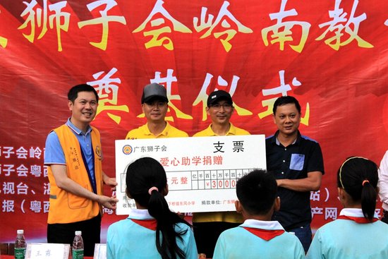 扶志助飞|广东狮子会岭南教学楼奠基仪式圆满成功