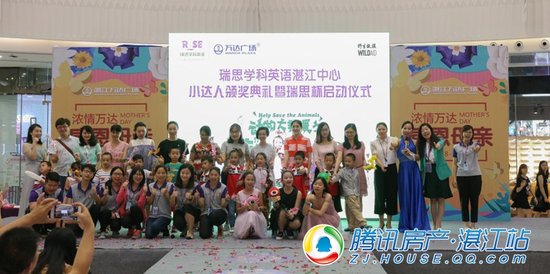 瑞思英语小达人齐聚万达广场 爱心洋溢拯救野生动物
