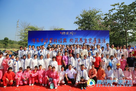 玥珑湖 | 中国太极养生宜居基地揭牌仪式今日圆满成功
