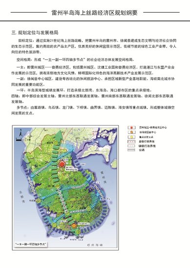 雷州gdp_湛江市奋勇经济区地图 湛江市奋勇经济区卫星地图 湛江市奋勇经济区高清航拍地图 湛江市奋勇经济区高清卫星地图