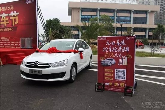 第五届PCauto湛江站万人购车节盛大开幕