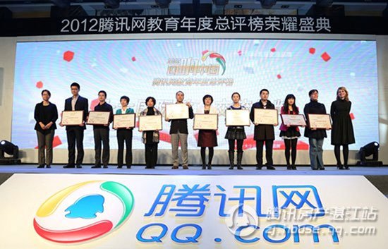 为教育出力 腾讯房产为湛一中培才国际部“讲课”