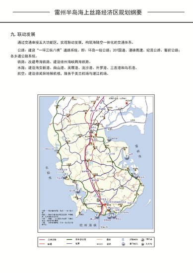 雷州gdp_湛江市奋勇经济区地图 湛江市奋勇经济区卫星地图 湛江市奋勇经济区高清航拍地图 湛江市奋勇经济区高清卫星地图