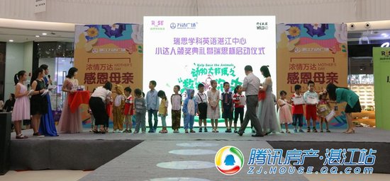 瑞思英语小达人齐聚万达广场 爱心洋溢拯救野生动物