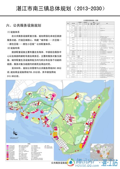 湛江市南三镇总体规划(2013-2030)获批实施