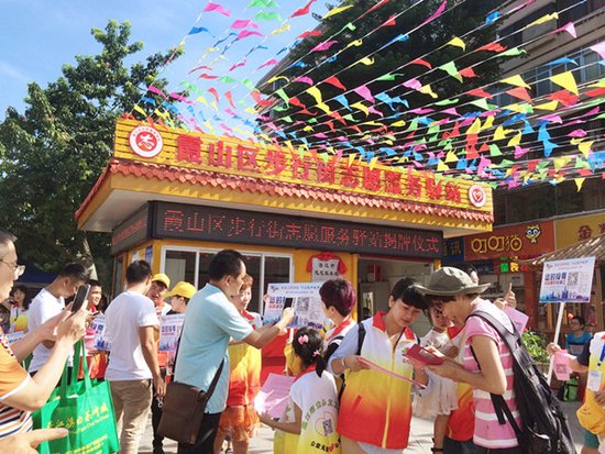 霞山步行街志愿服务驿站投入使用