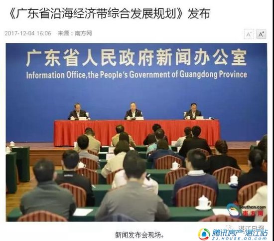 【山海华府】湛江城市定位升级 首次被列为广东副中心城市