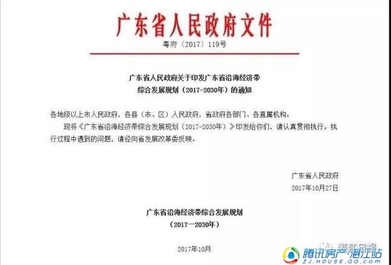 【山海华府】湛江城市定位升级 首次被列为广东副中心城市