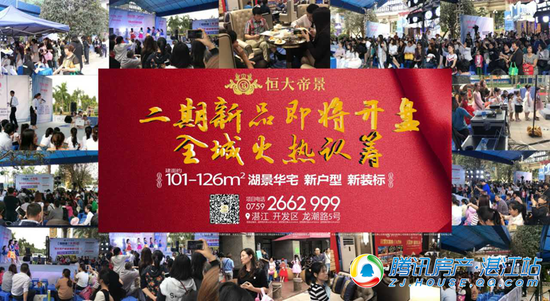 恒大帝景二期3号楼开盘倒计时