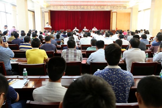 我市加大对工地安全和房地产市场秩序监管