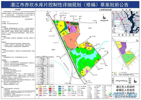 湛江市赤坎水库片区控制性详细规划(修编)草案批前公告