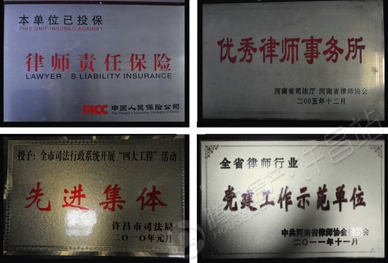 河南君志合律师事务所简介