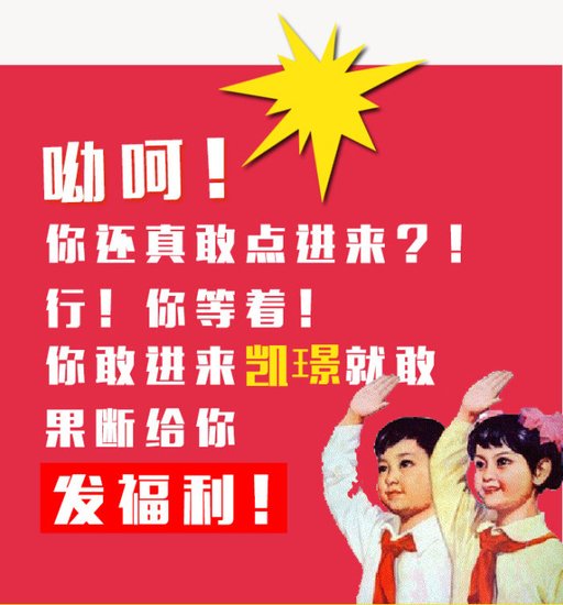 【认筹】你敢点进来吗? 8月17日凯璟要认筹啦