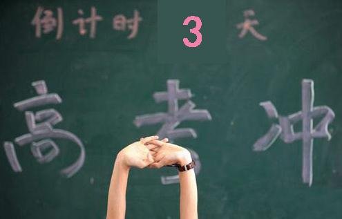 那些与高考有关的回忆 南阳钜惠好房最高2千抵