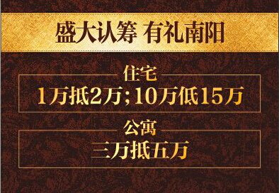 【认筹】你敢点进来吗? 8月17日凯璟要认筹啦