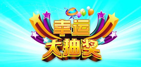 腾讯房产微信刮刮乐,最后一天送好礼