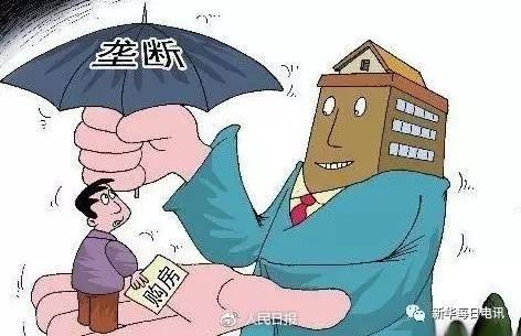 楼市乱象！中介推高房价的“九大套路”