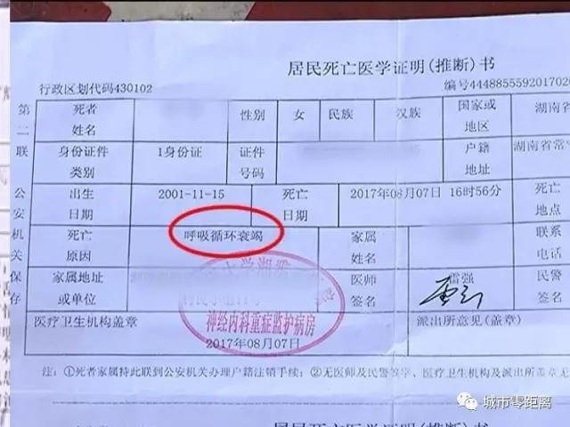 中山一房产中介公司体罚女员工 致其抢救无效