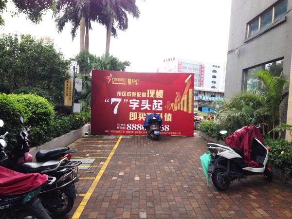 看图说房:中山东区最后7字头楼盘--映翠豪庭