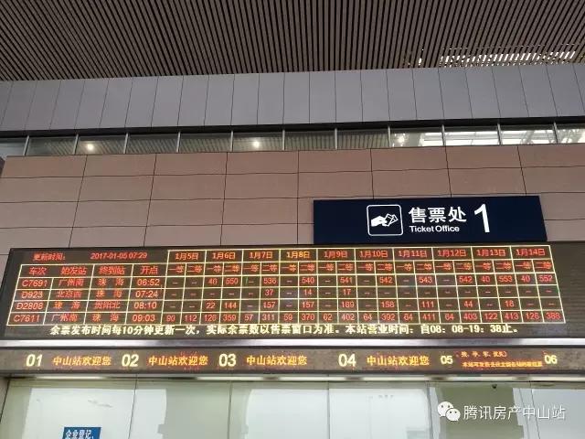 直播：中山首班出省高铁已运行！D2808直达贵阳北