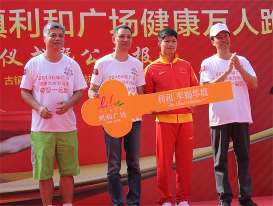 田径巨星苏炳添化身健康大使 与您一起健康万