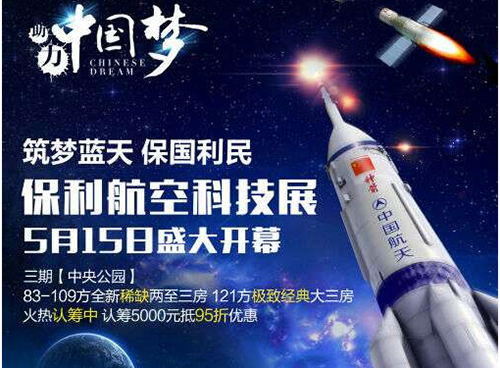 保利国际广场规模庞大成中山北门户