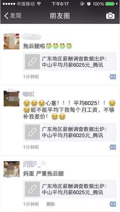 2000年人均工资_中山市人均工资