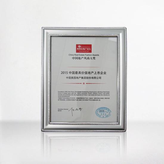 奥园荣获2015中国最具价值地产上市企业荣誉