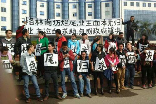 资金链断 中山楼盘格林尚坊开发商跑路