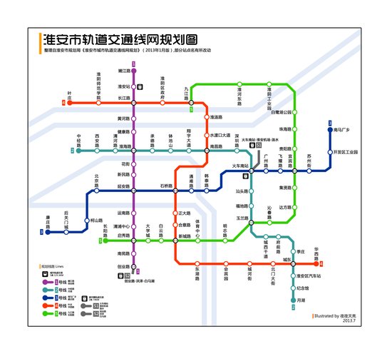 《淮安城市轨道交通线网规划》五条线总长约1