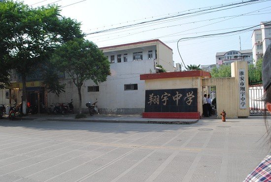 金河中学和徐沟中学一起上课吗?-金河中学和徐