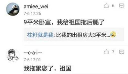 莫斯科人均绿地面积_怎么算人均住房面积(2)