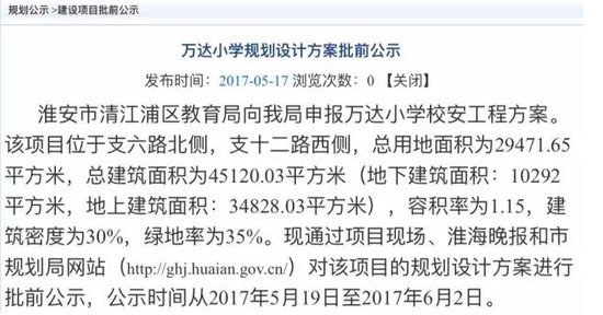 淮安主城区将新建一所“花园上的现代小学”,哪些小区将受益