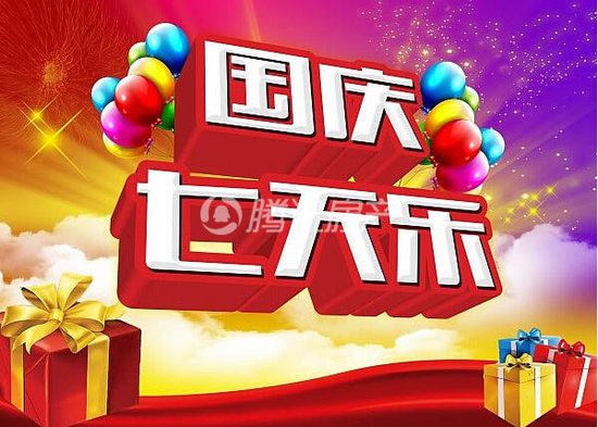 六安碧桂园:国庆7天乐 古城堡秘密活动将来袭_频道-淮南_腾讯网