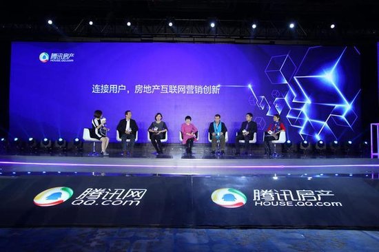腾讯智慧地产峰会北京成功落地 50个城市联动