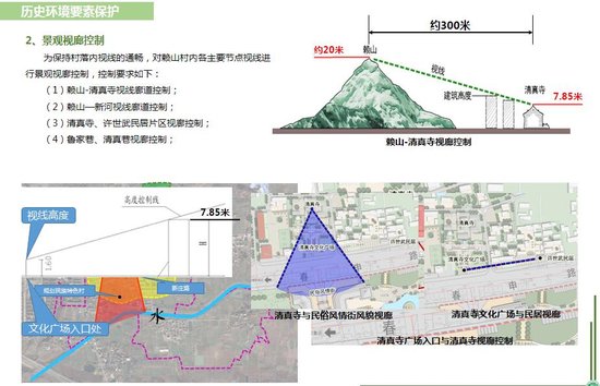 淮南李郢孜镇赖山村历史文化名村保护规划出炉