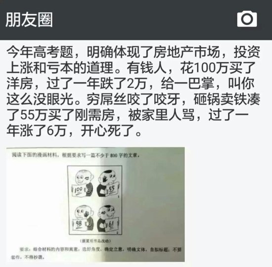 2016年高考奇葩作文