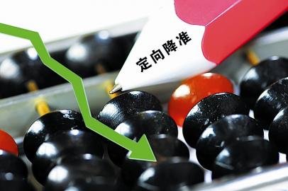 央行年内二次定向降准超出预期_频道-淮南