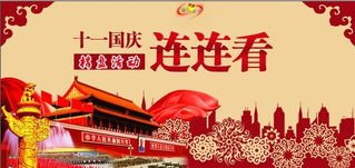 十一国庆七天总动员 寻找淮南最好玩的楼盘_频