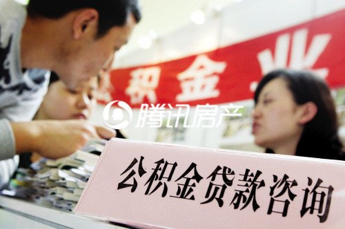 六安调整公积金个人住房贷款 满半年即可申请