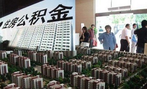 盘点:2015上半年淮南住房公积金运营那些事儿