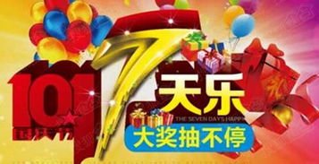 十一国庆七天总动员 寻找淮南最好玩的楼盘_频