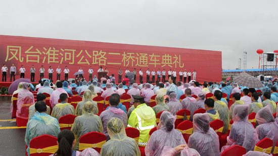 淮南市凤台县淮河公路二桥正式通车_频道-淮南