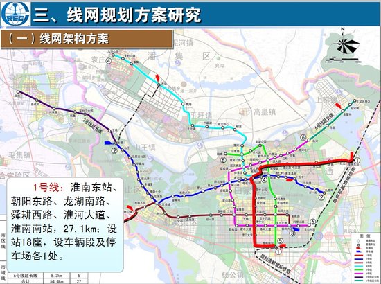 随着轻轨看淮南楼盘 注意!你家的房子会升值_